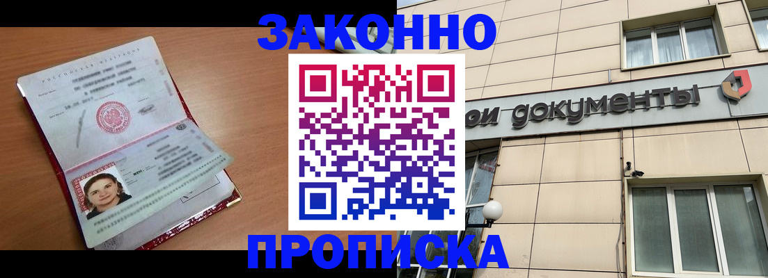 временная регистрация собственник в Щёкино