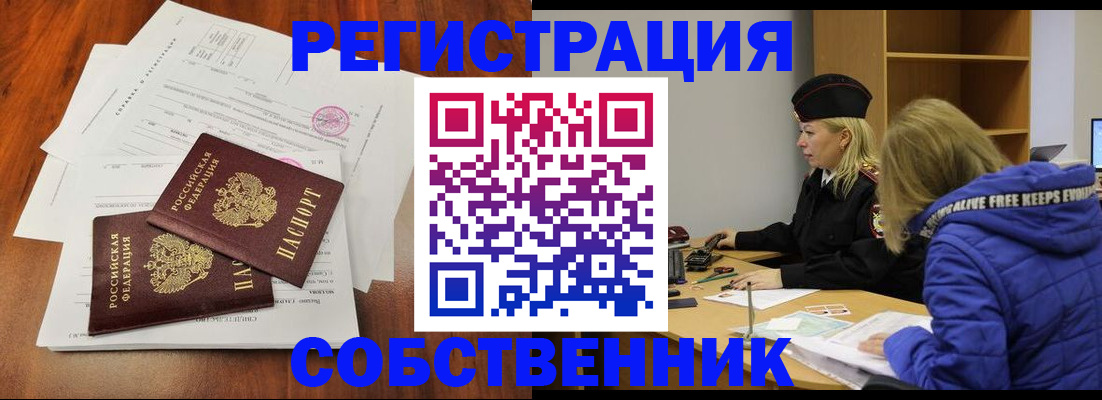 прописка для военкомата в Щёкино