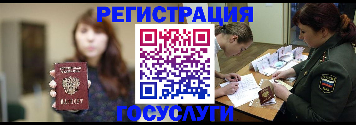 временная регистрация поиск в Щёкино