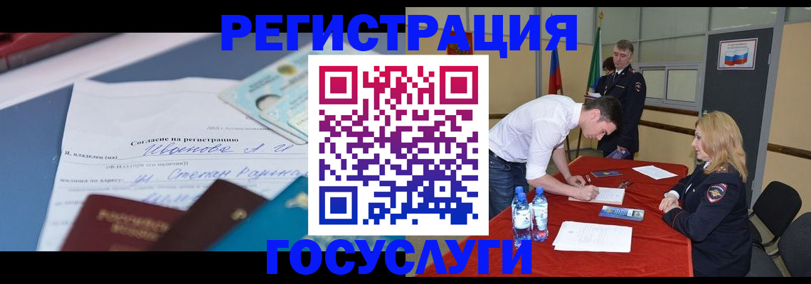 прописка иностранных граждан в Щёкино