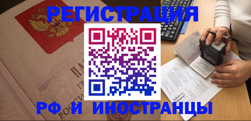 временная регистрация госуслуги в Щёкино