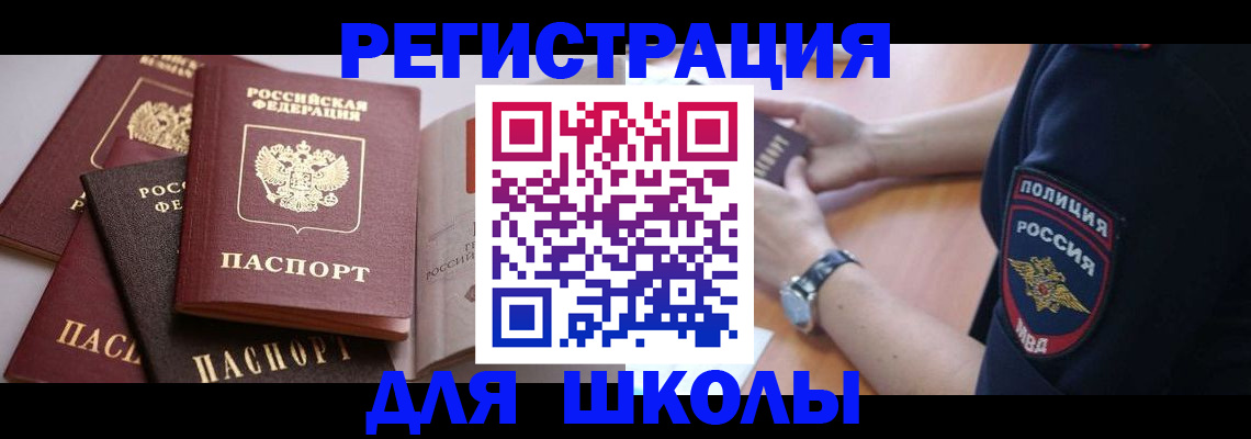 регистрация для дет. сада в Щёкино