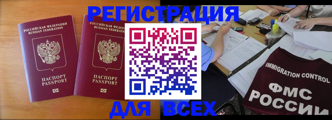 купить прописку в Щёкино